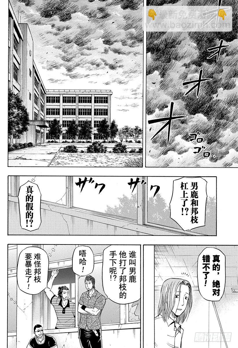 第19话 最后的胜负-第19话