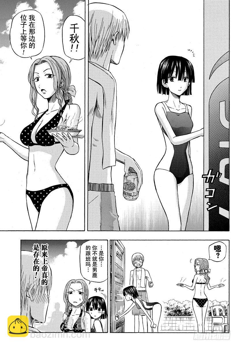 第21话 说到夏天就是这个了吧-第21话