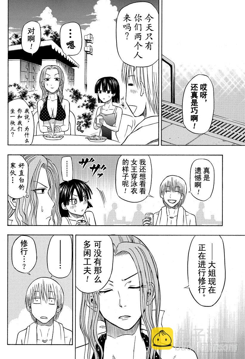 第21话 说到夏天就是这个了吧-第21话
