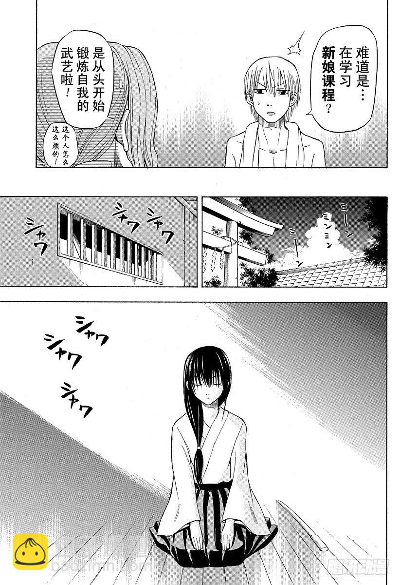 第21话 说到夏天就是这个了吧-第21话