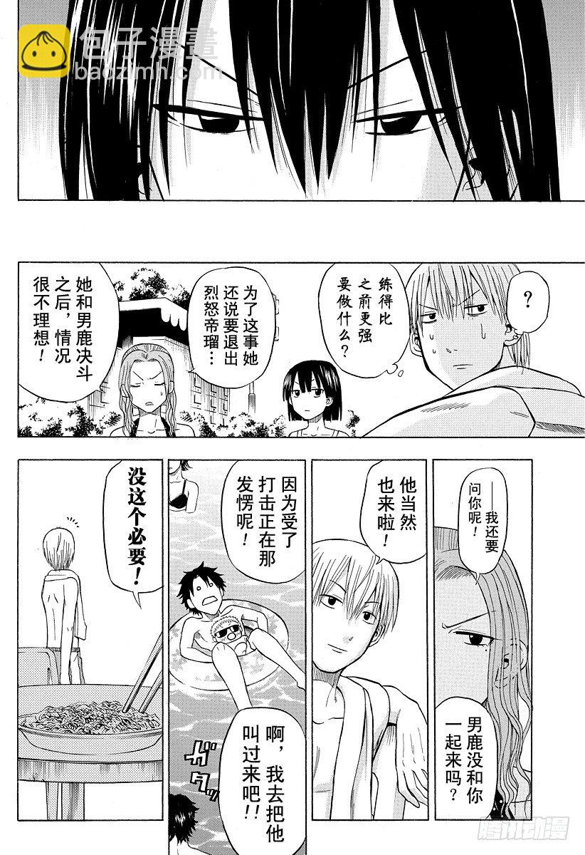 第21话 说到夏天就是这个了吧-第21话