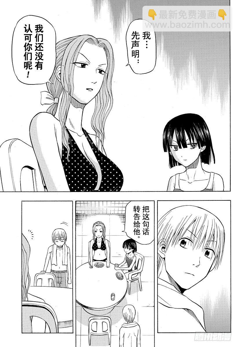 第21话 说到夏天就是这个了吧-第21话