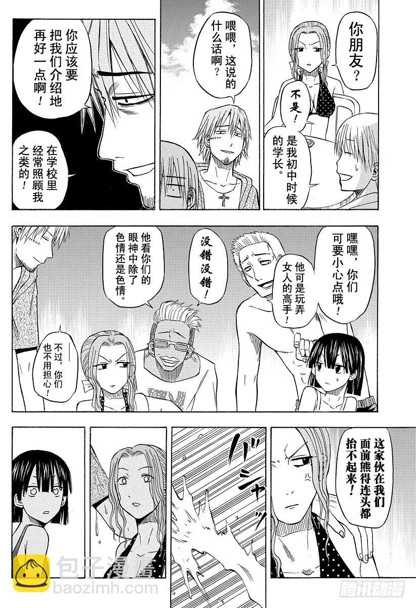第21话 说到夏天就是这个了吧-第21话