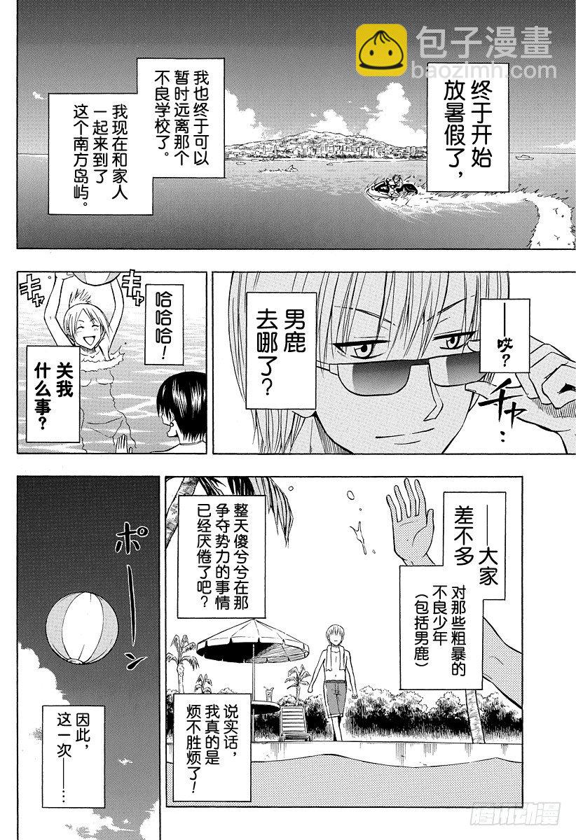 第21话 说到夏天就是这个了吧-第21话