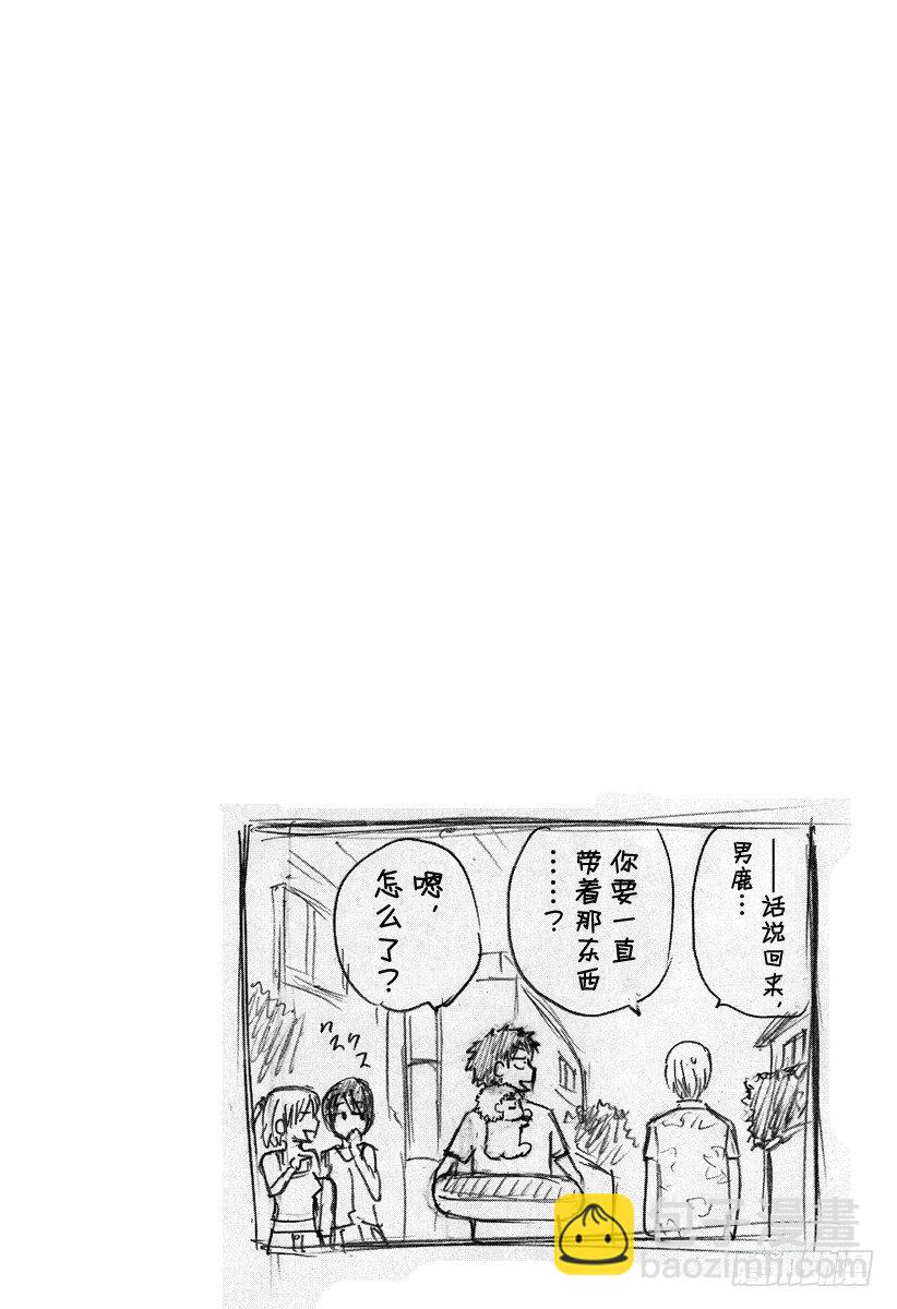 第21话 说到夏天就是这个了吧-第21话