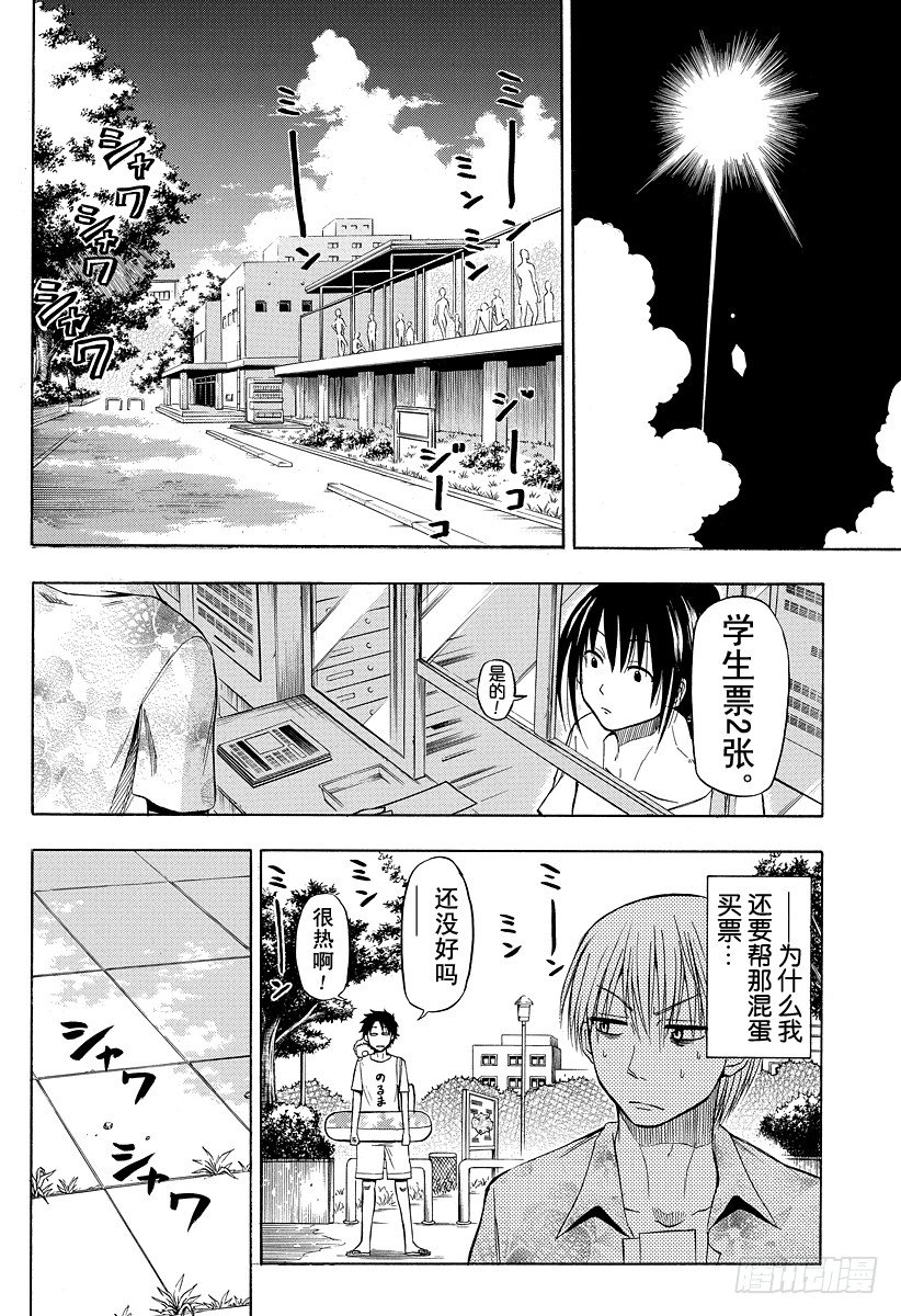 第21话 说到夏天就是这个了吧-第21话