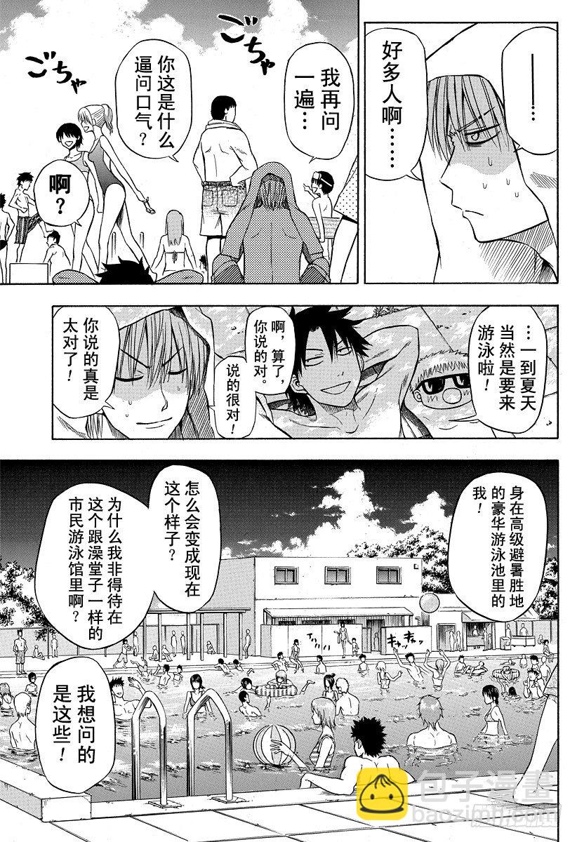 第21话 说到夏天就是这个了吧-第21话