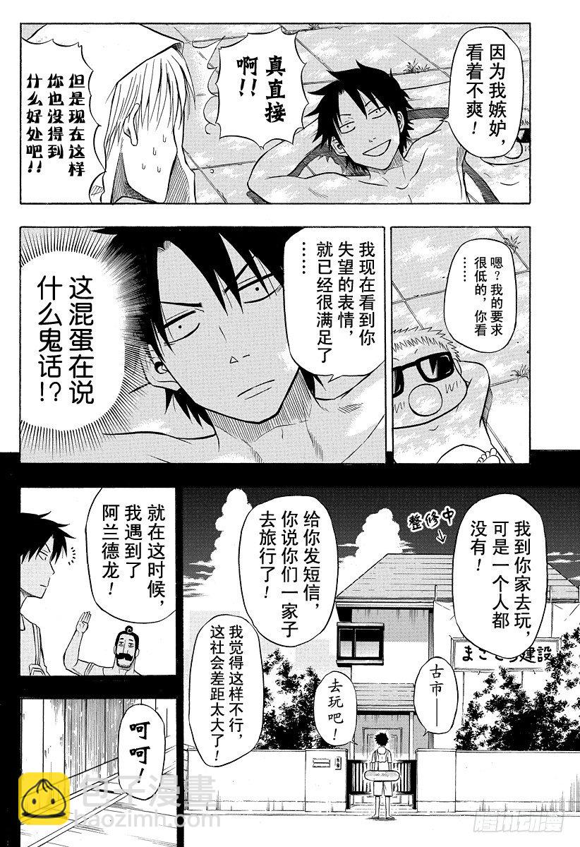 第21话 说到夏天就是这个了吧-第21话