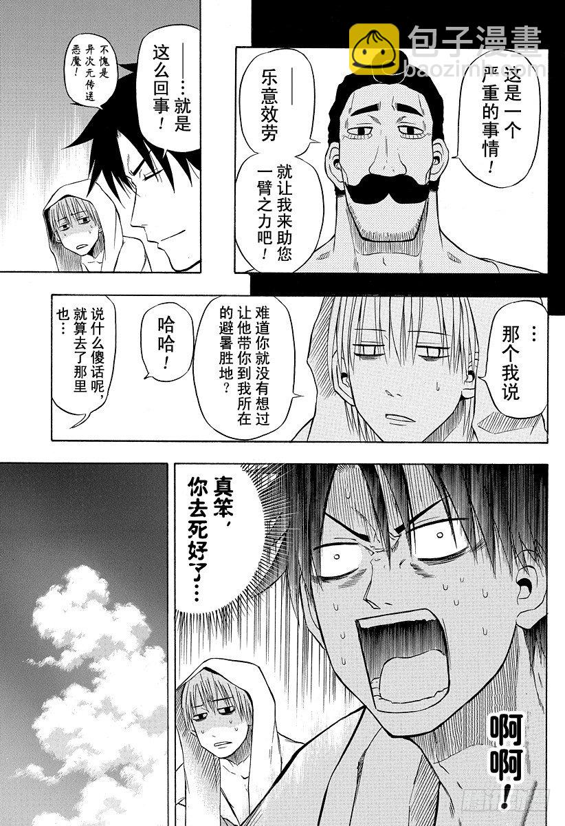 第21话 说到夏天就是这个了吧-第21话