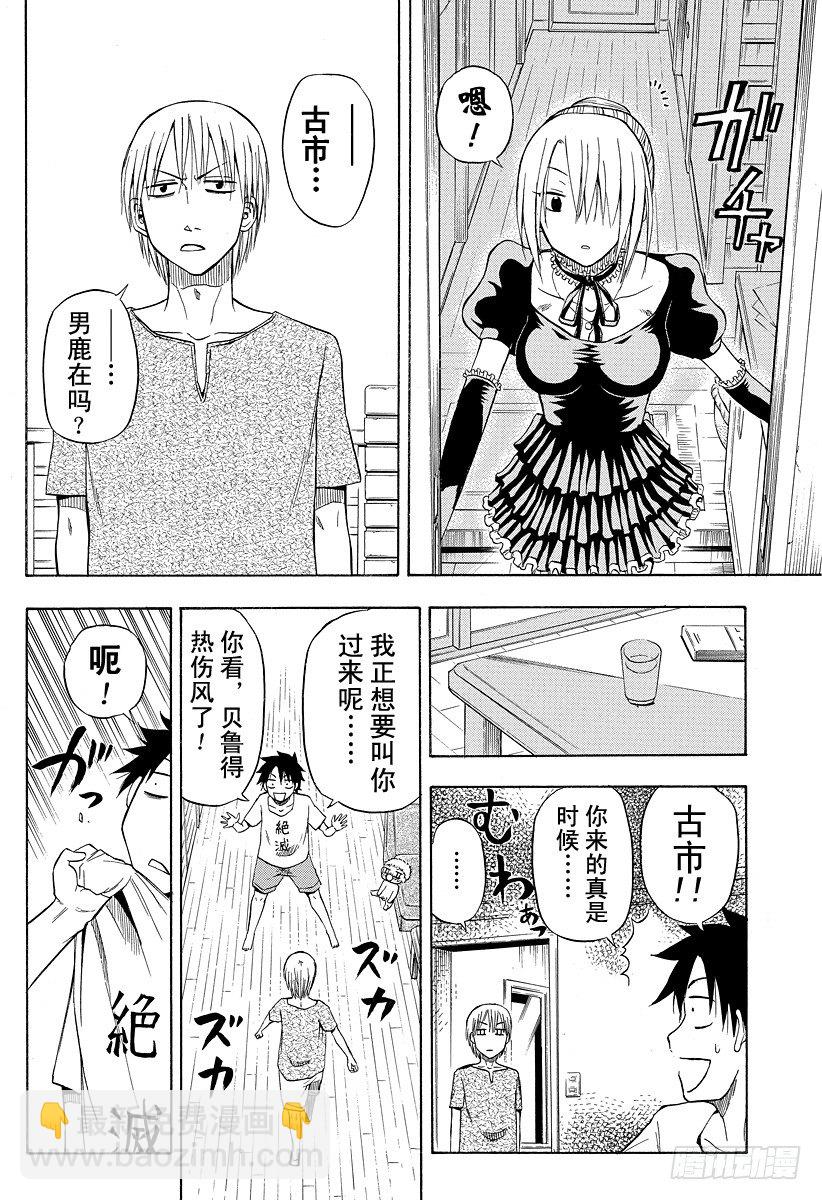 第23话 登场！！-第23话