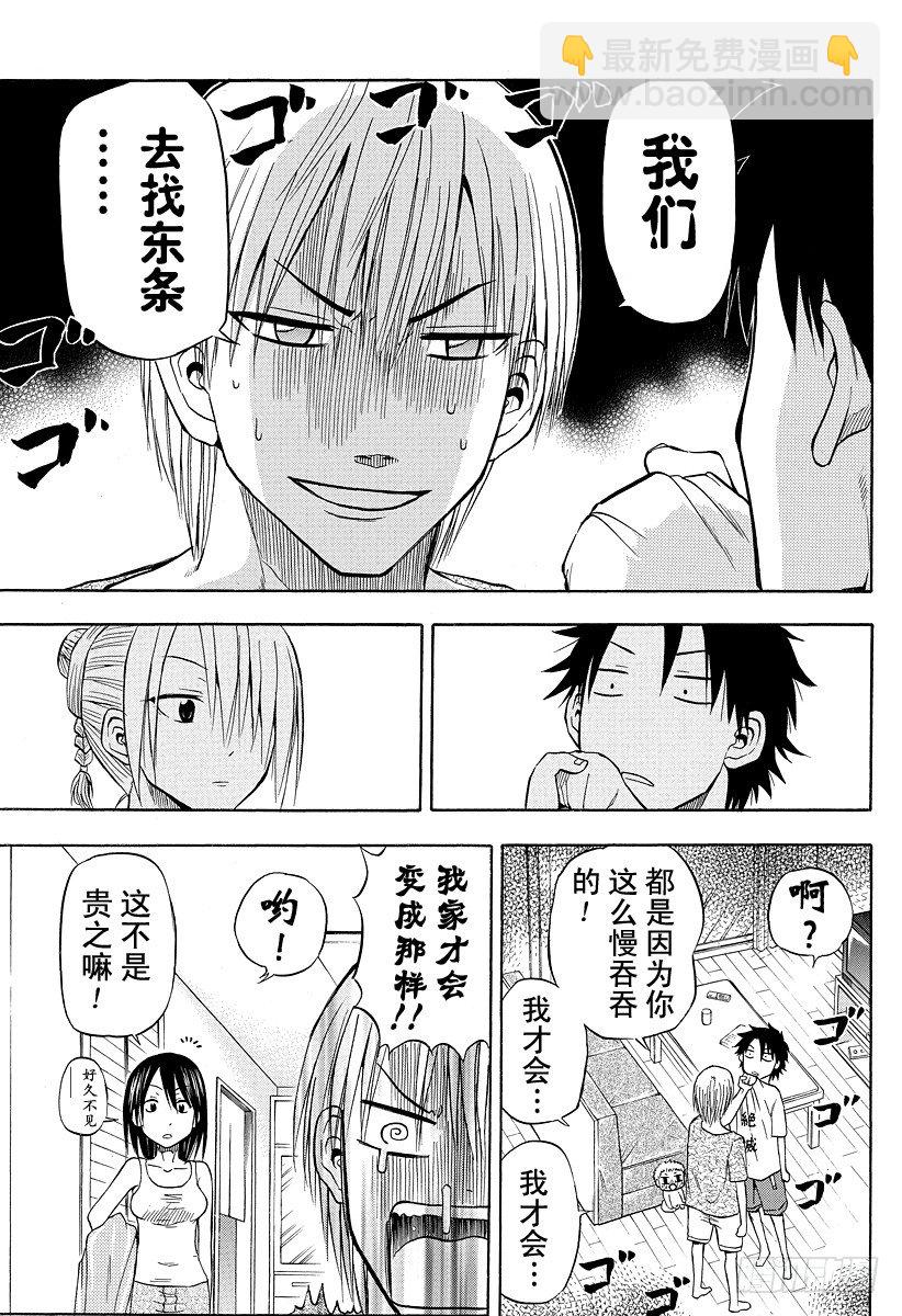 第23话 登场！！-第23话
