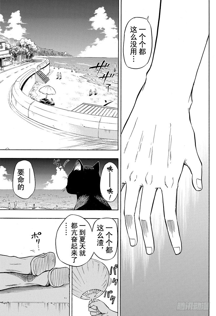 第23话 登场！！-第23话