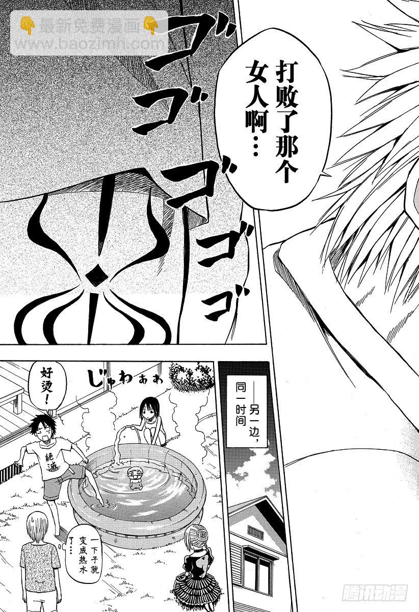 第23话 登场！！-第23话
