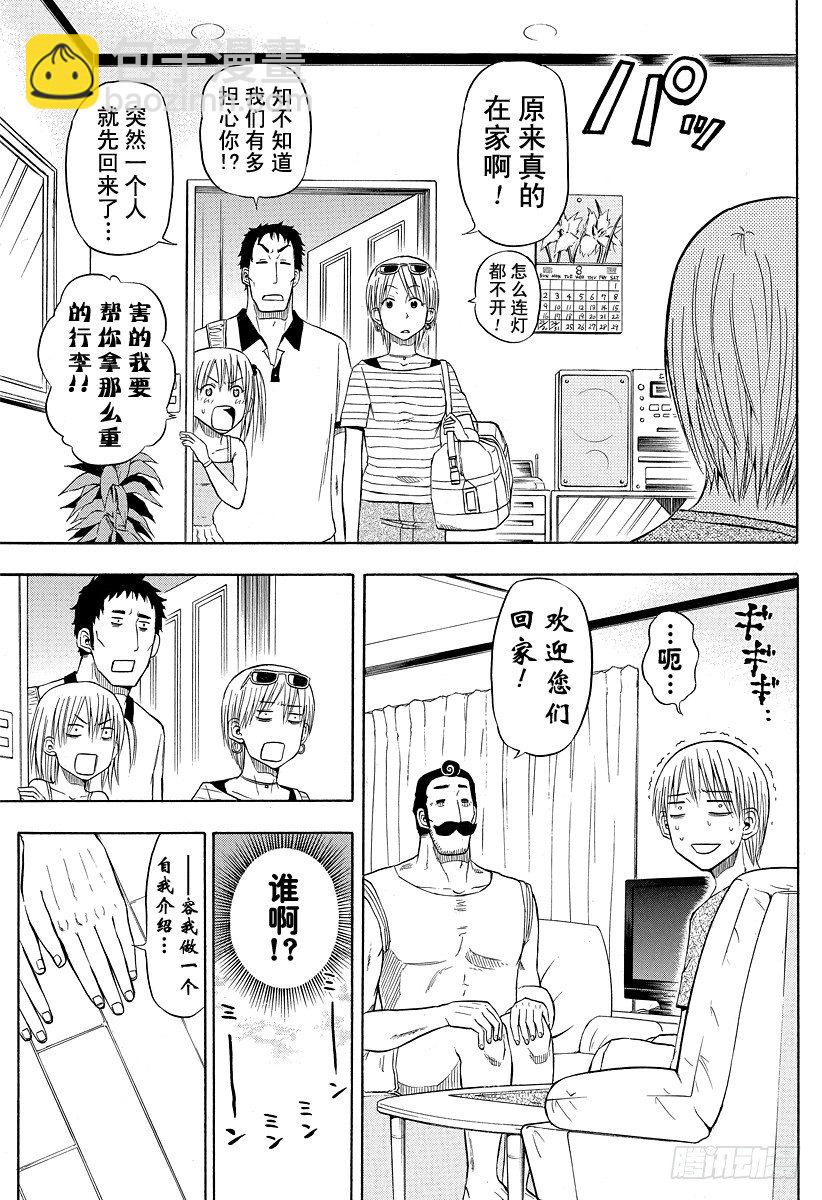 第23话 登场！！-第23话