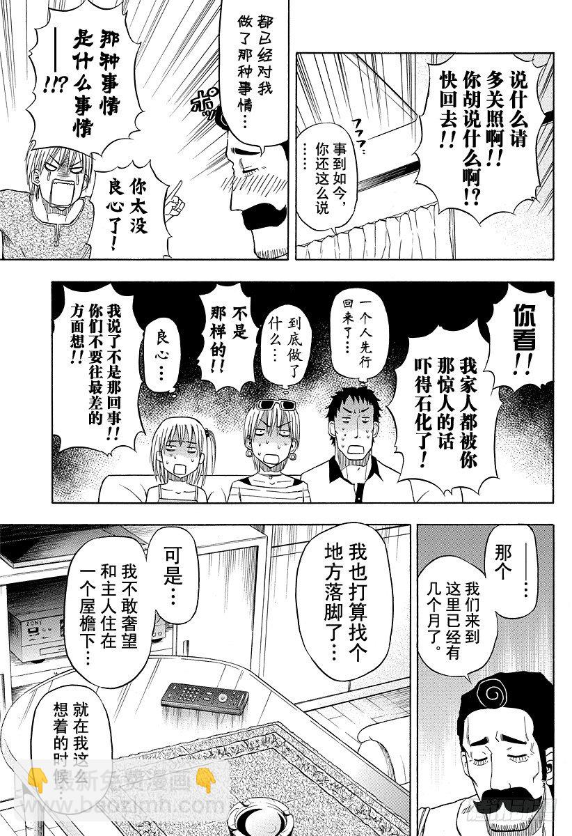 第23话 登场！！-第23话