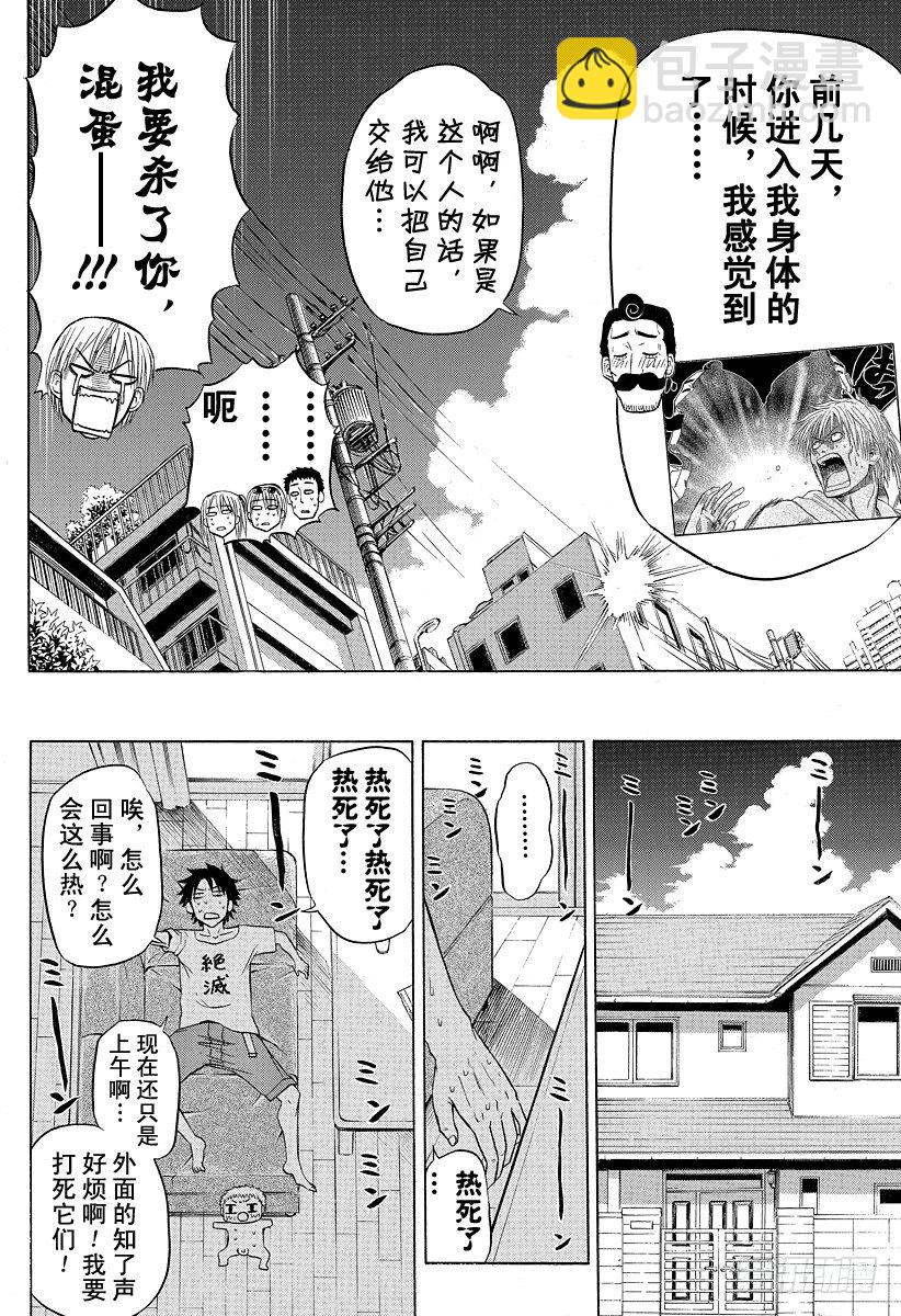 第23话 登场！！-第23话