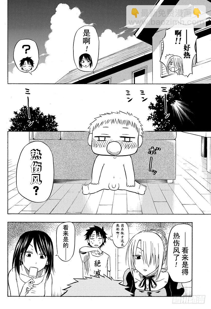 第23话 登场！！-第23话