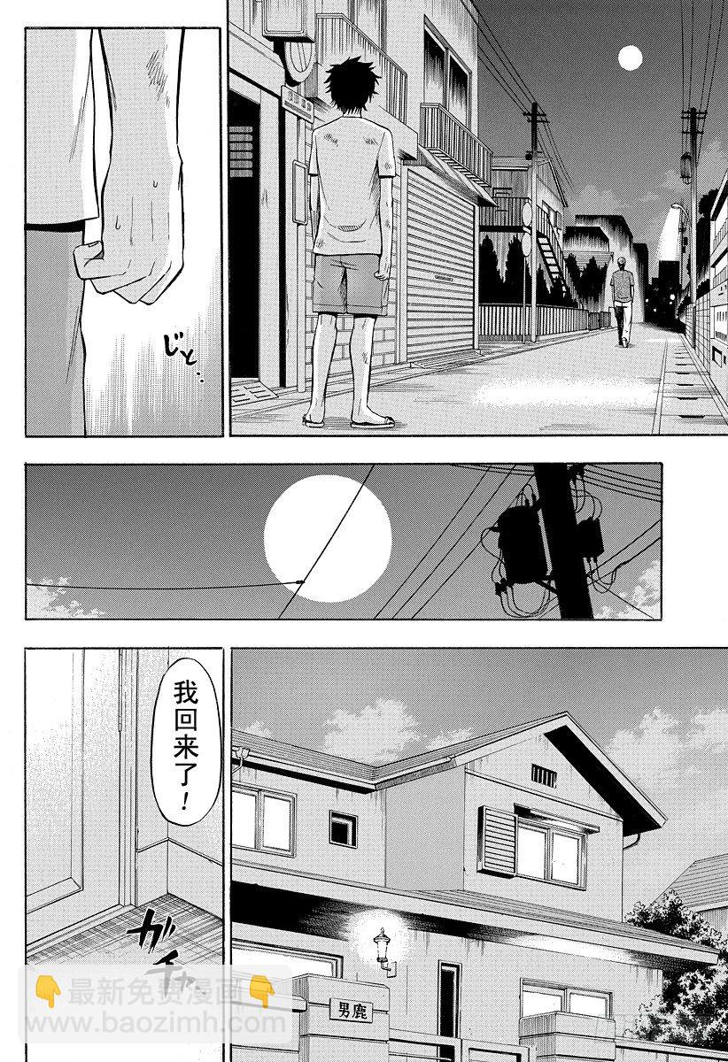 第25话 消失的无影无踪-第25话