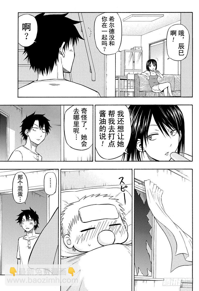 第25话 消失的无影无踪-第25话
