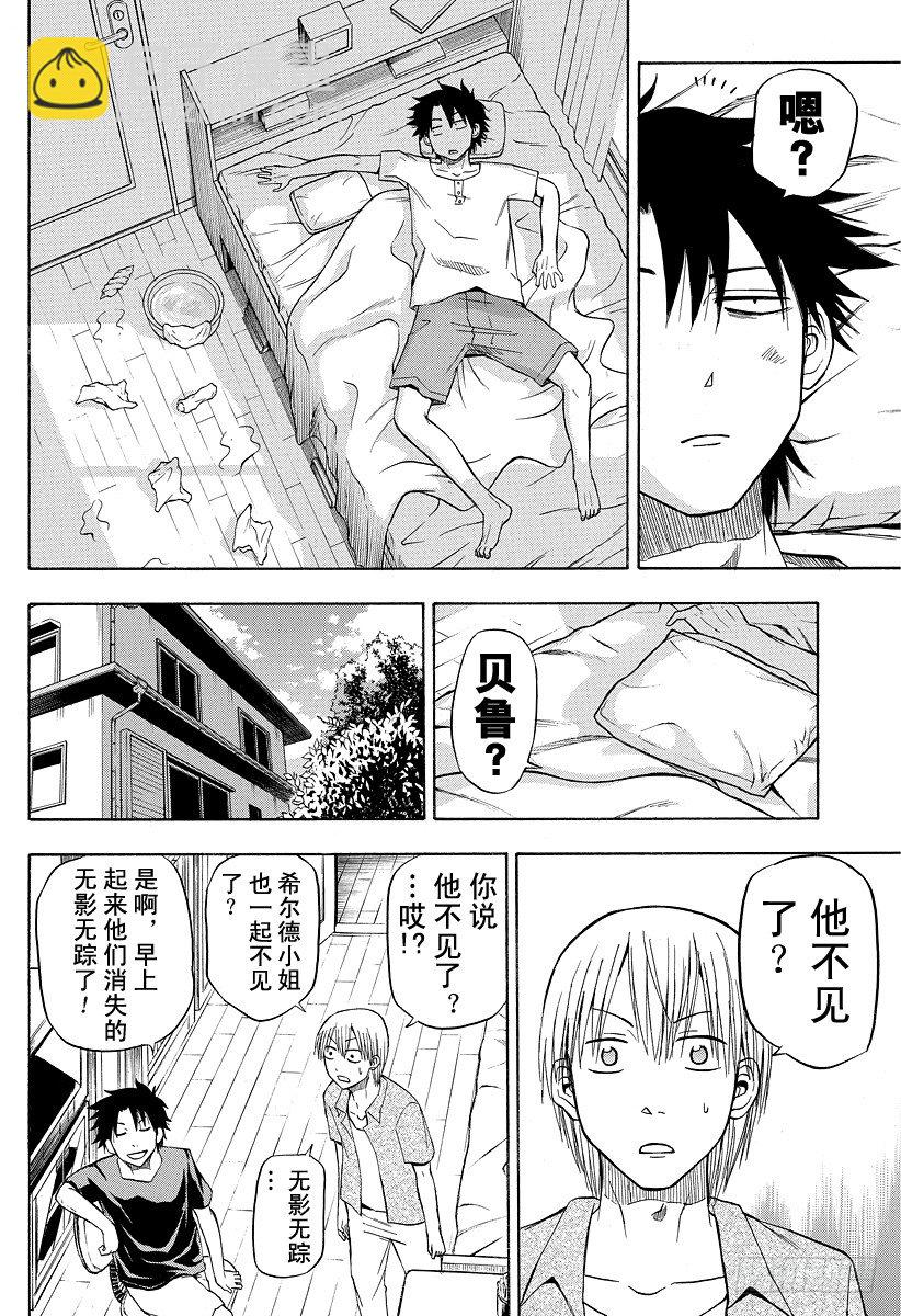 第25话 消失的无影无踪-第25话