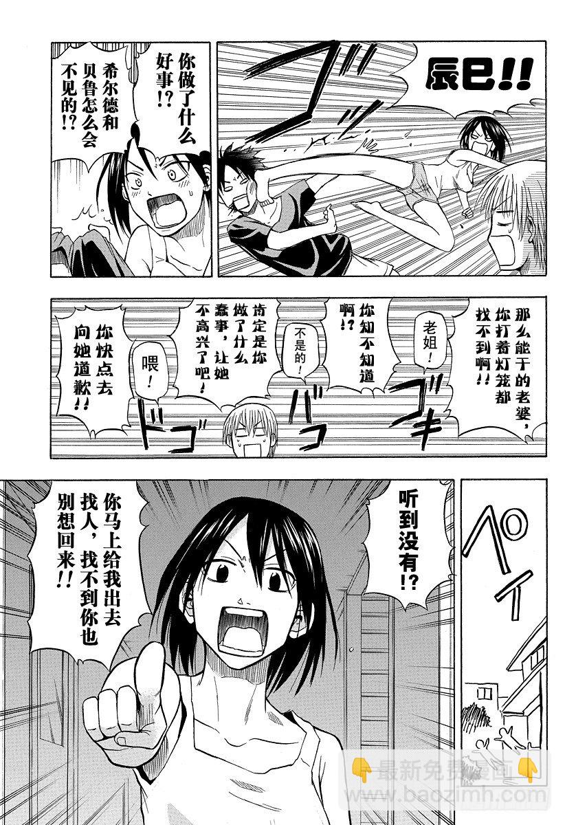 第25话 消失的无影无踪-第25话