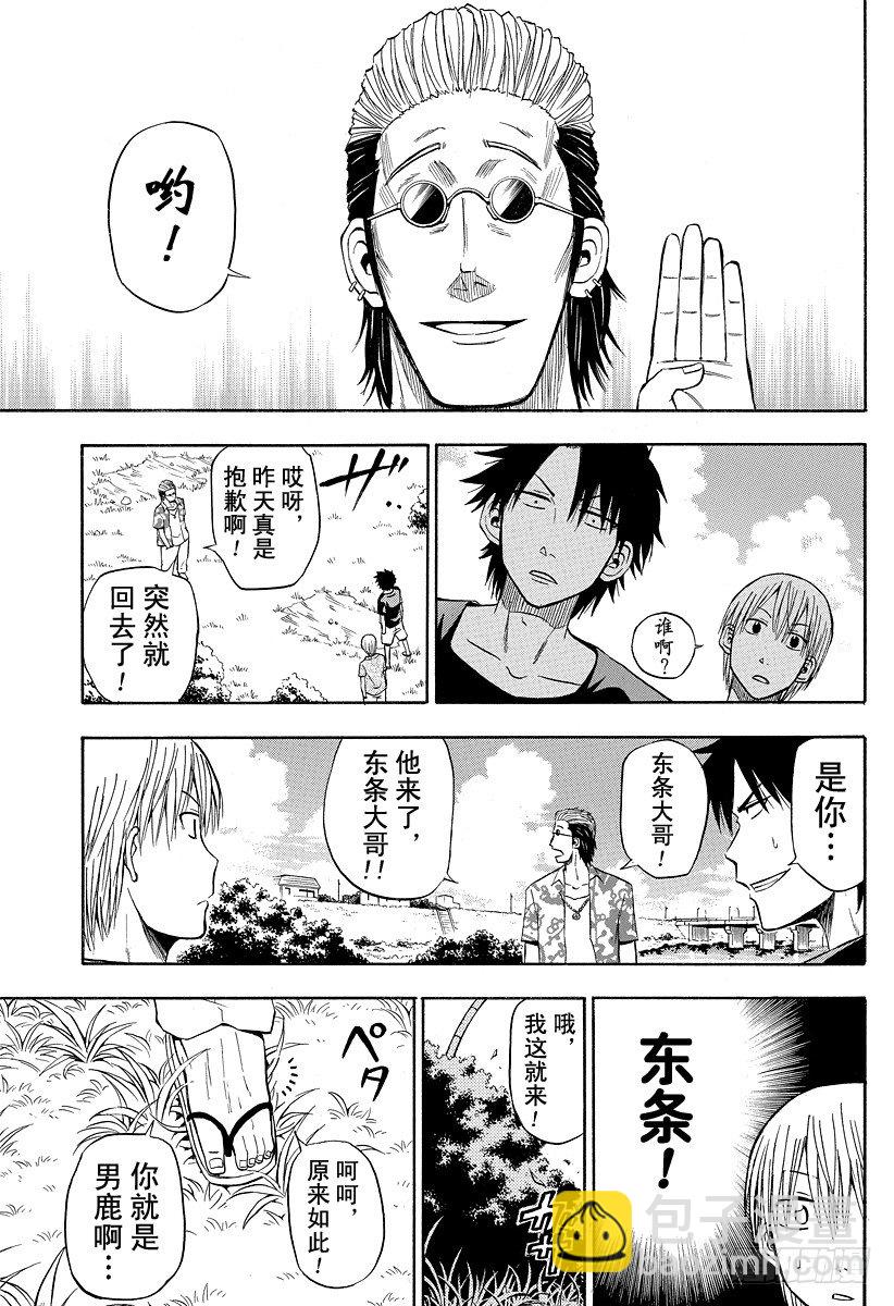 第25话 消失的无影无踪-第25话