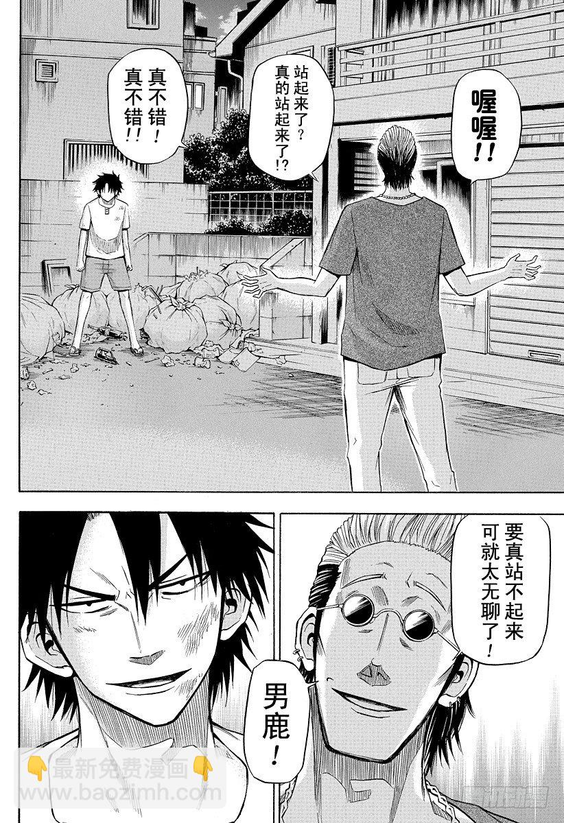 第25话 消失的无影无踪-第25话