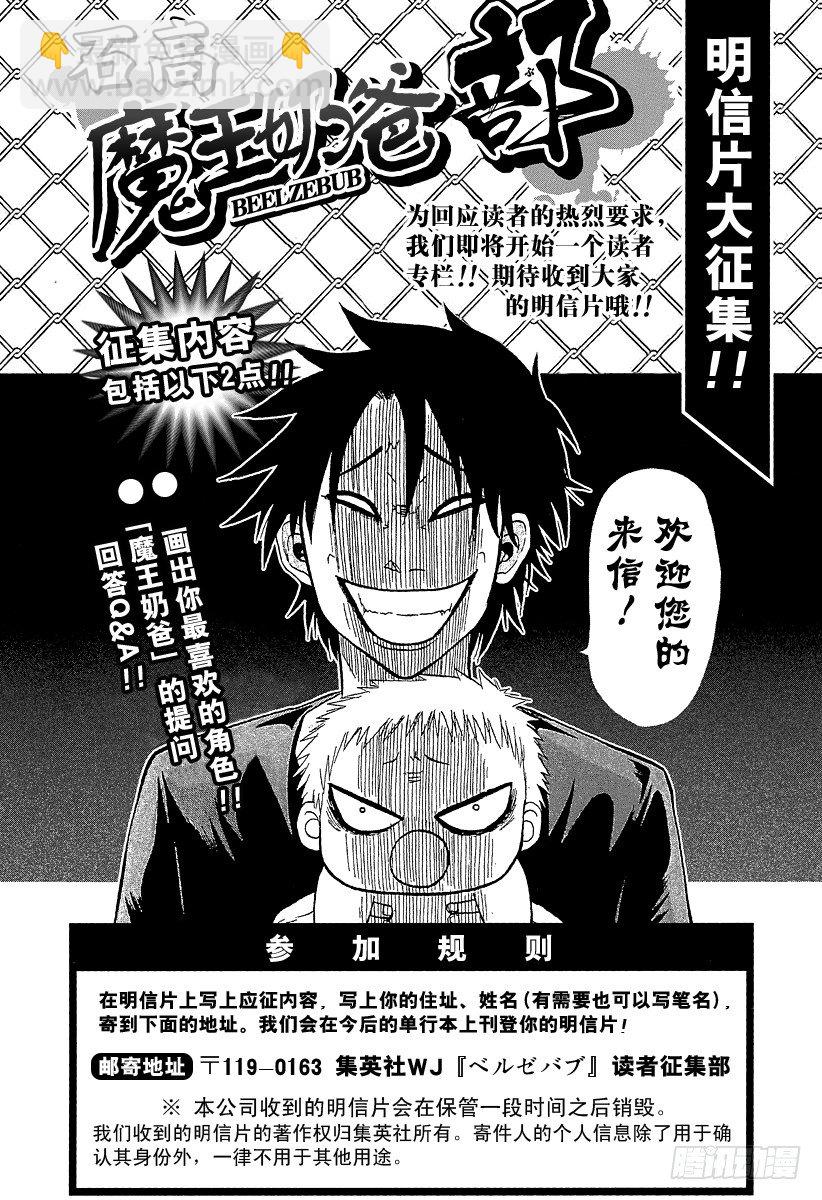 第25话 消失的无影无踪-第25话