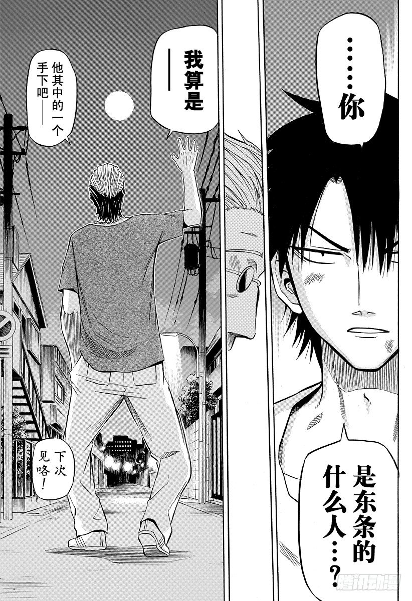 第25话 消失的无影无踪-第25话