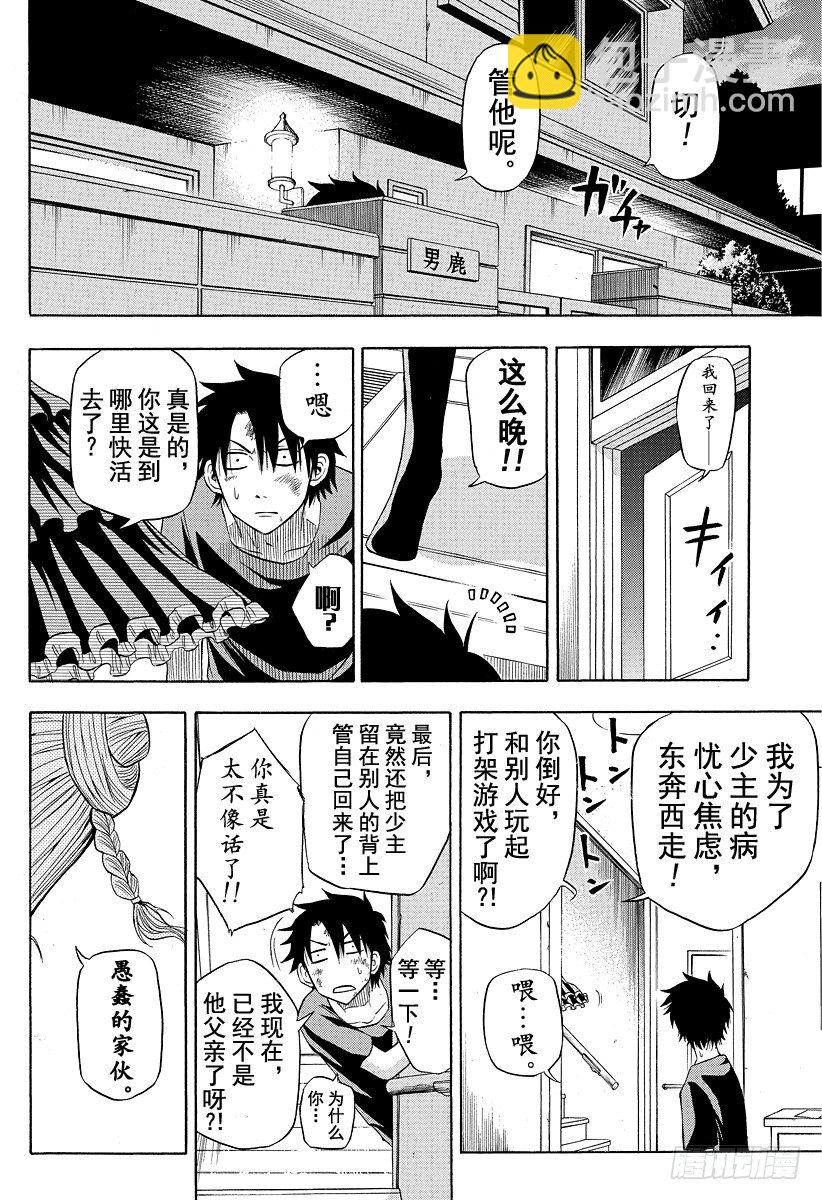 第27话 很痛快-第27话