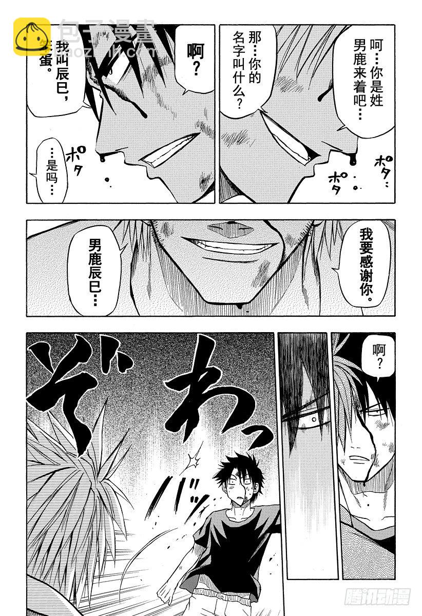 第27话 很痛快-第27话