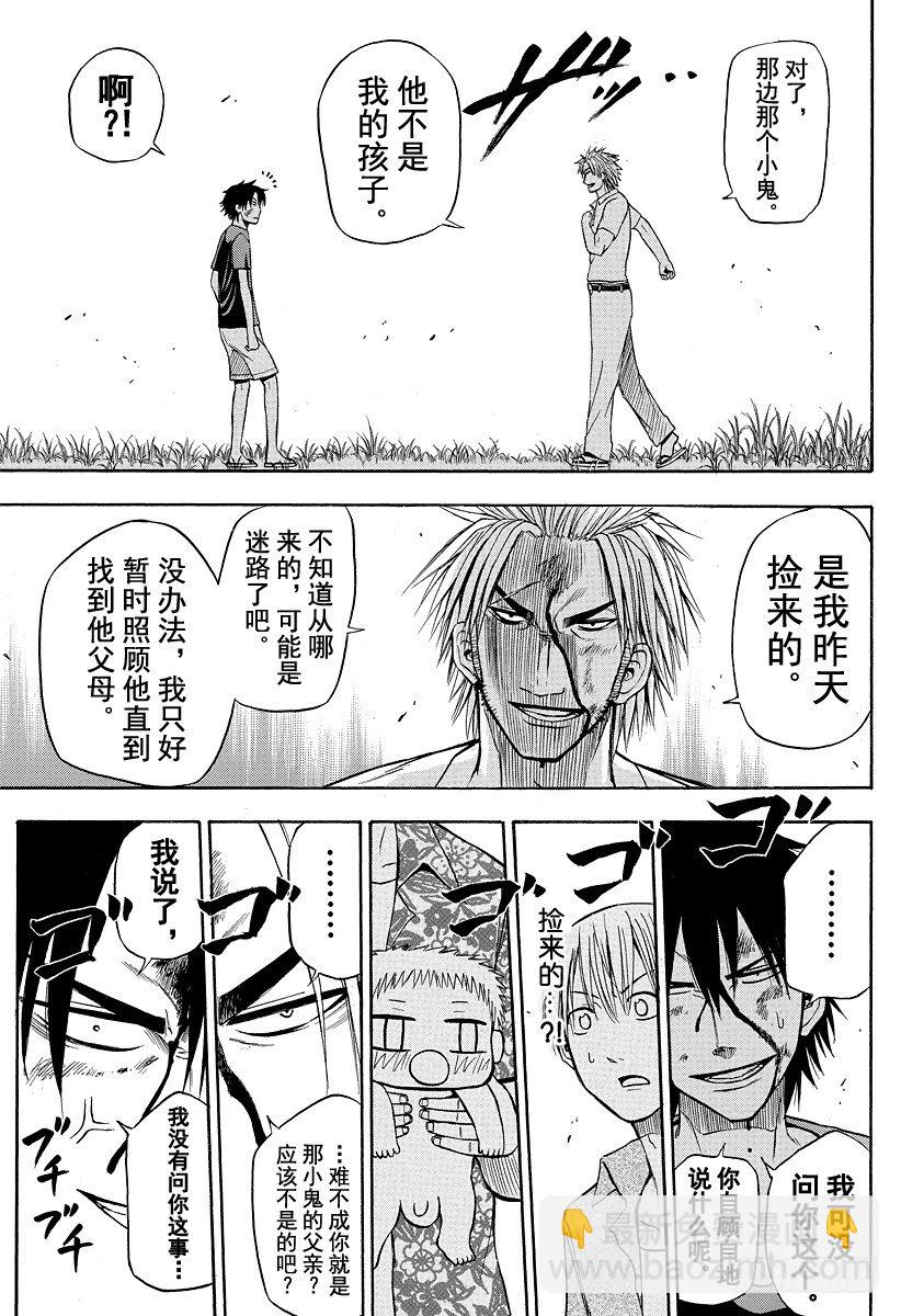 第27话 很痛快-第27话