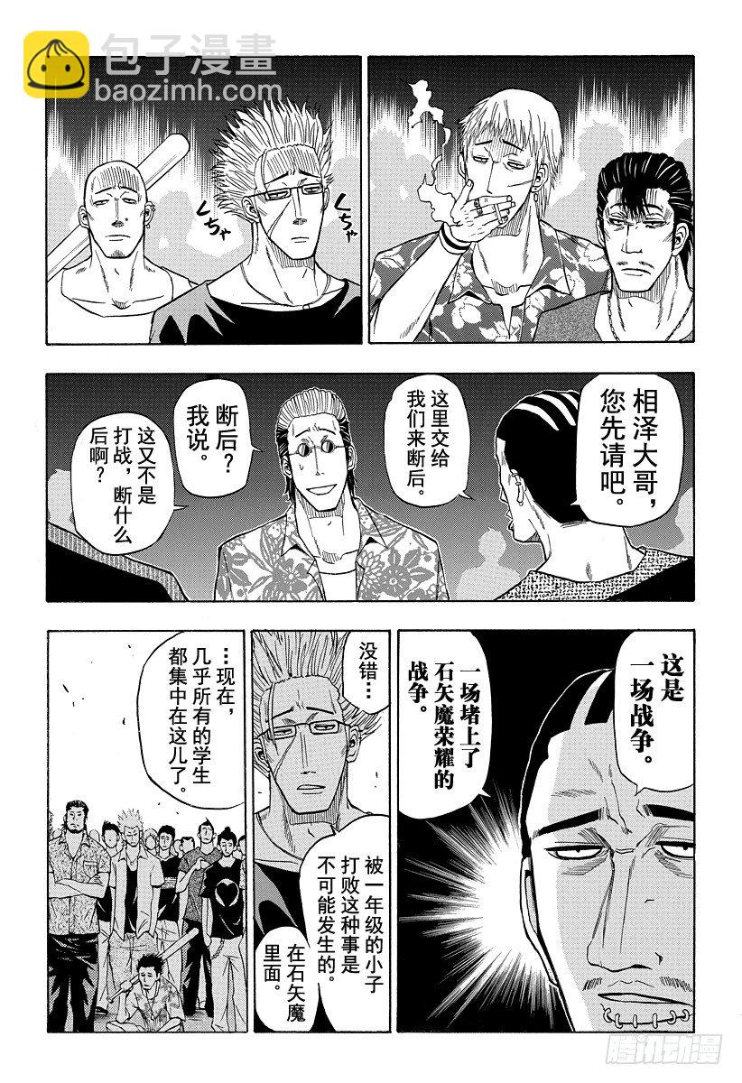 第31话 全员集合-第31话