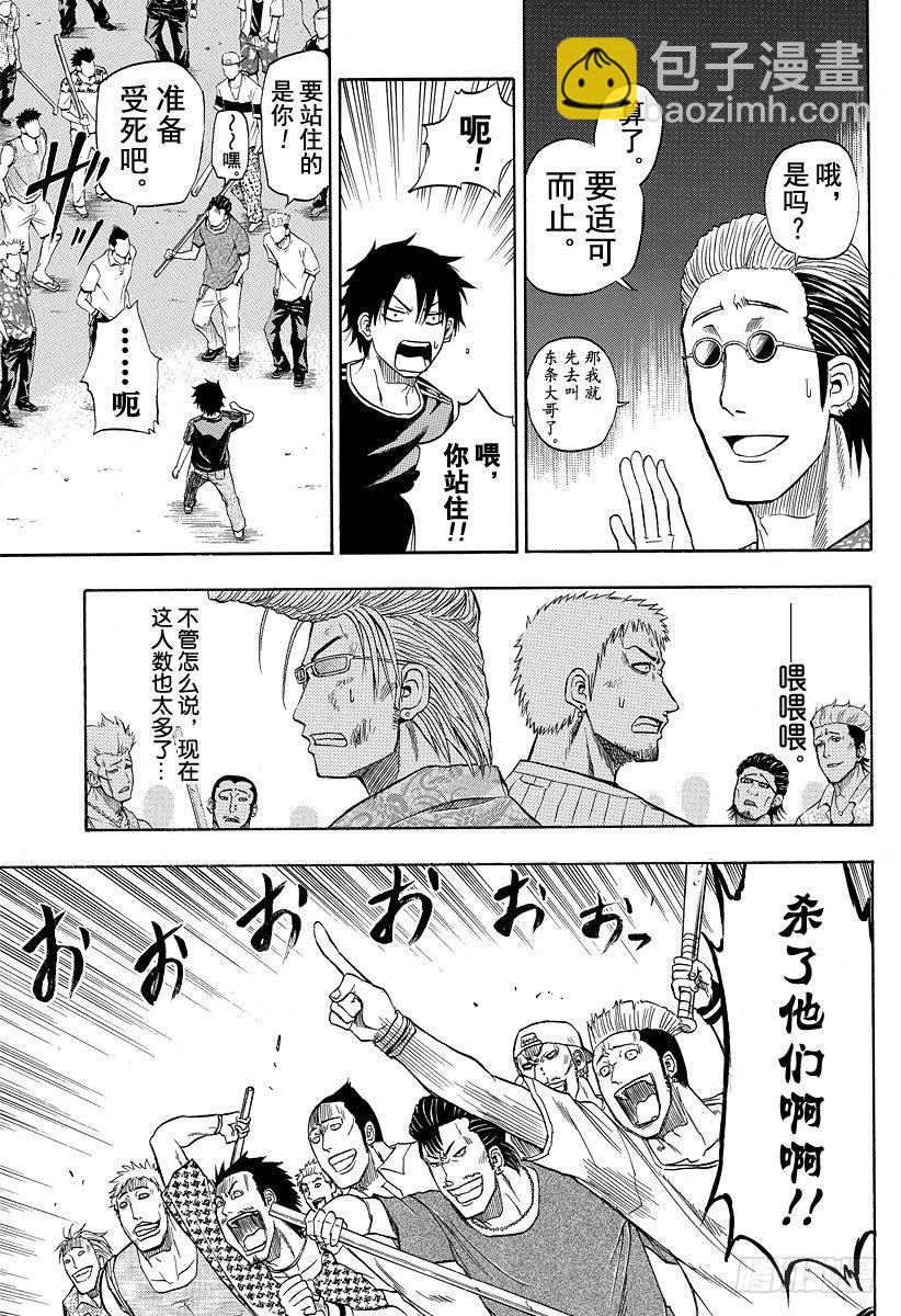 第31话 全员集合-第31话