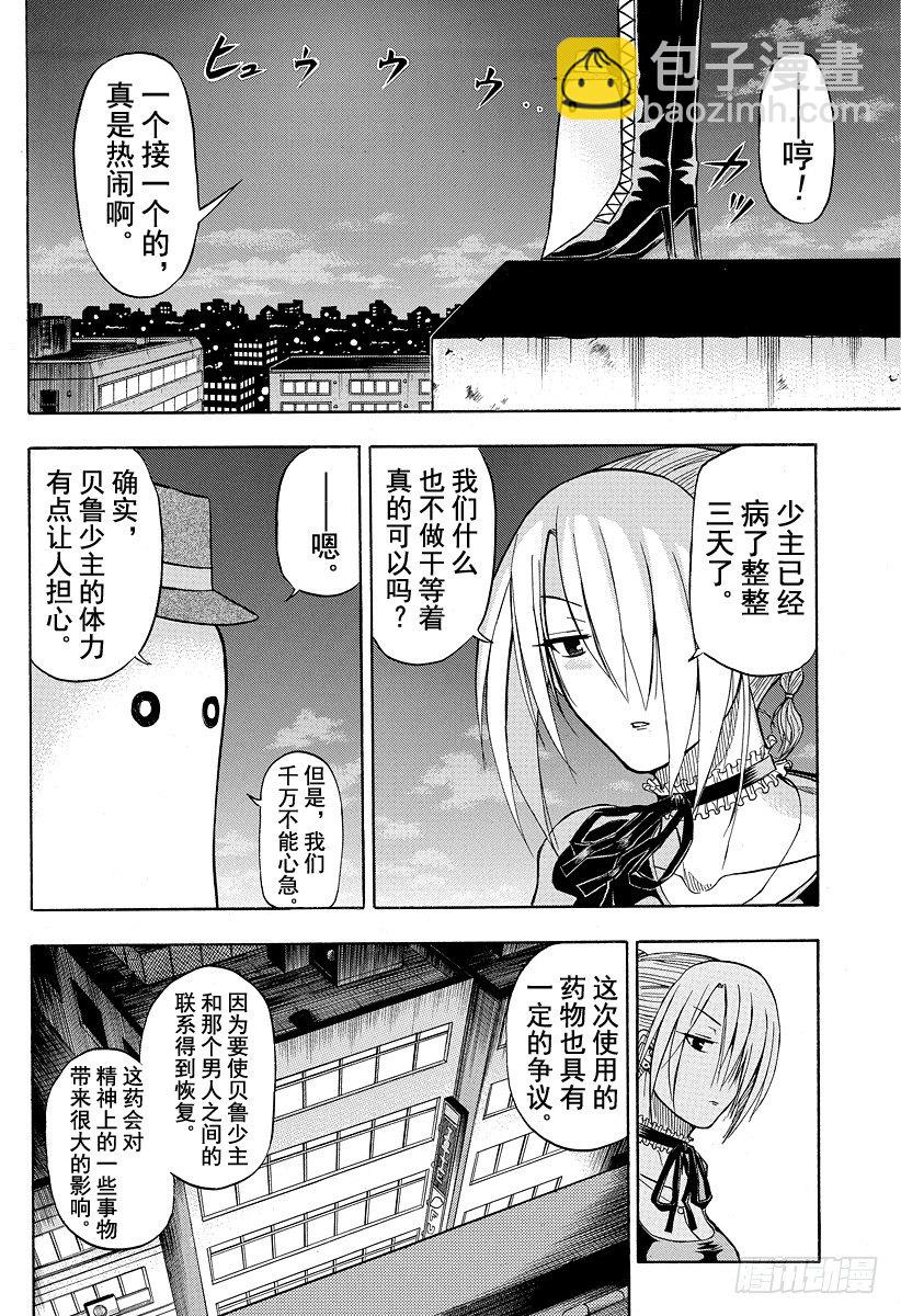 第31话 全员集合-第31话
