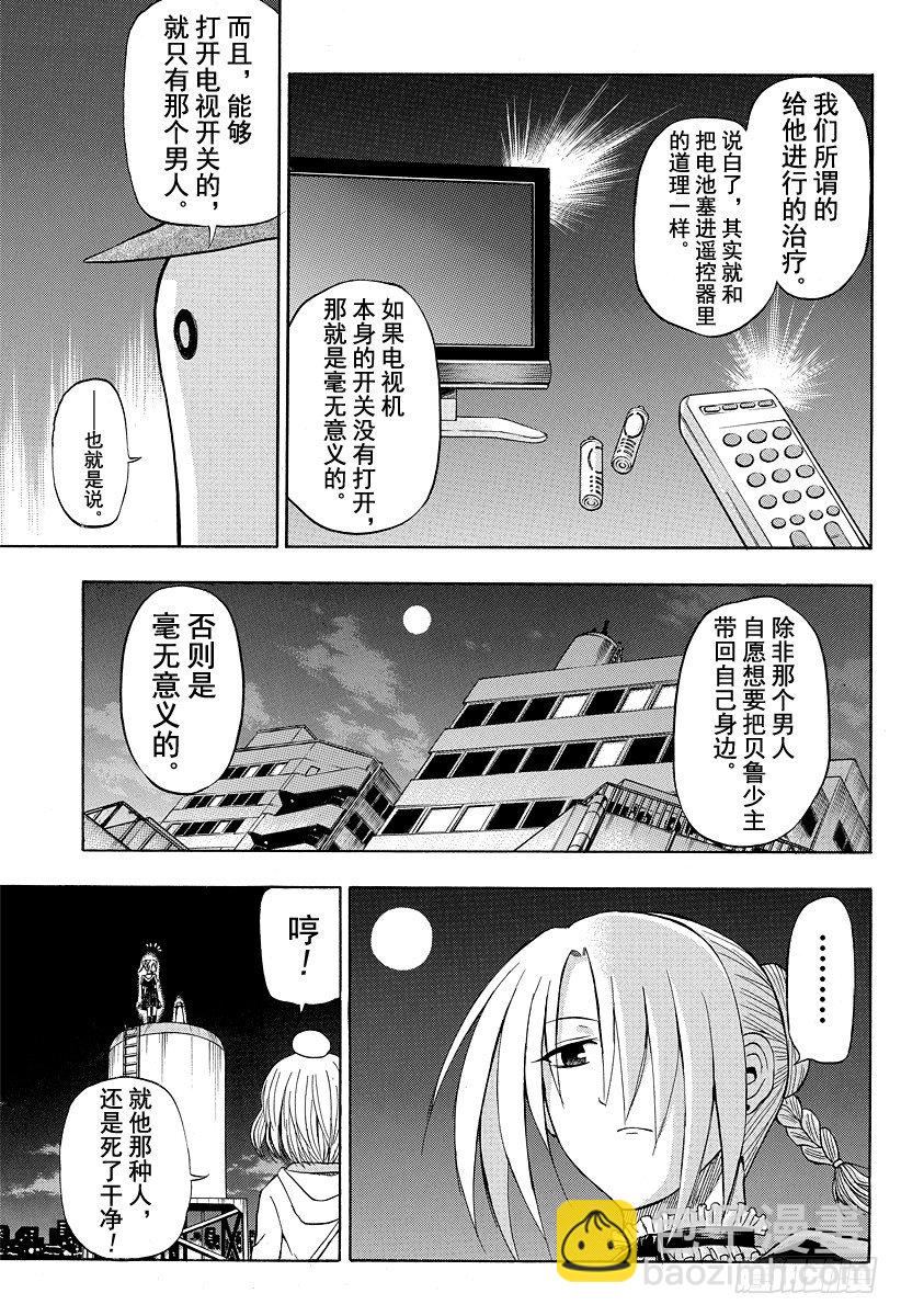 第31话 全员集合-第31话