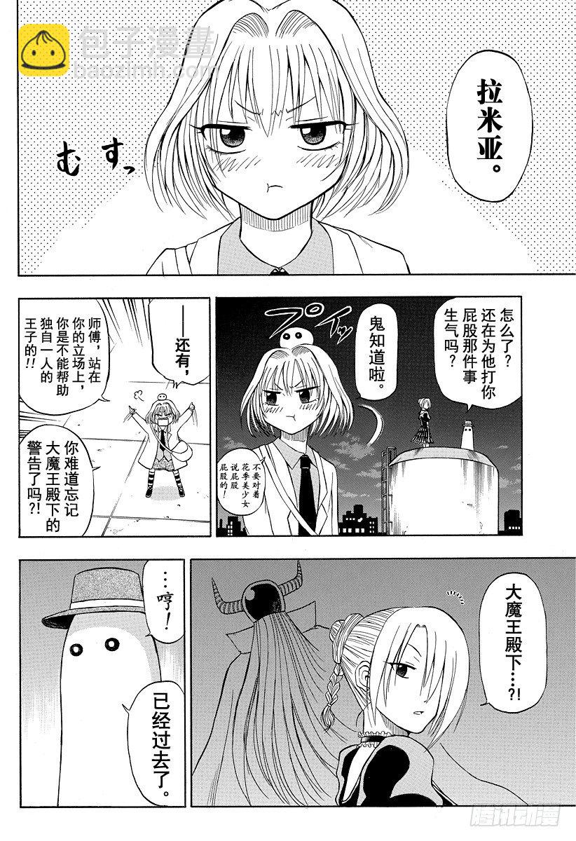 第31话 全员集合-第31话