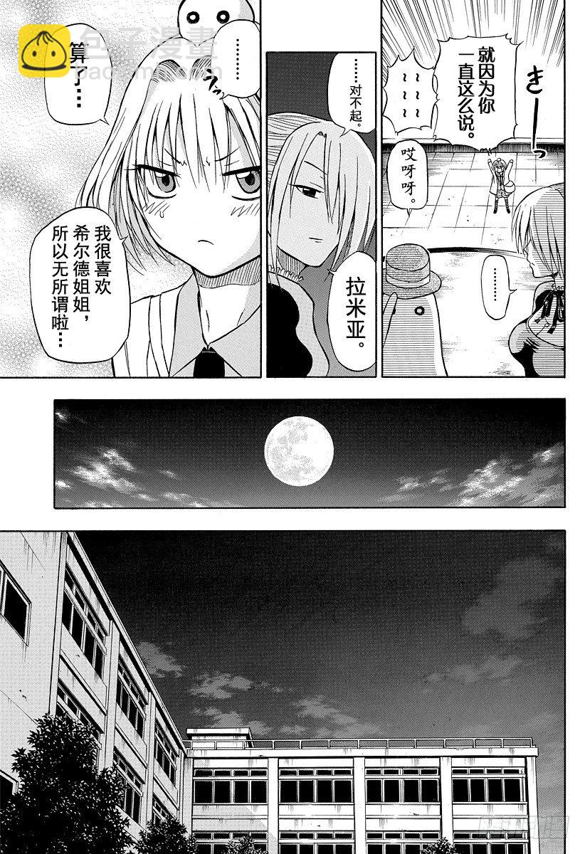 第31话 全员集合-第31话