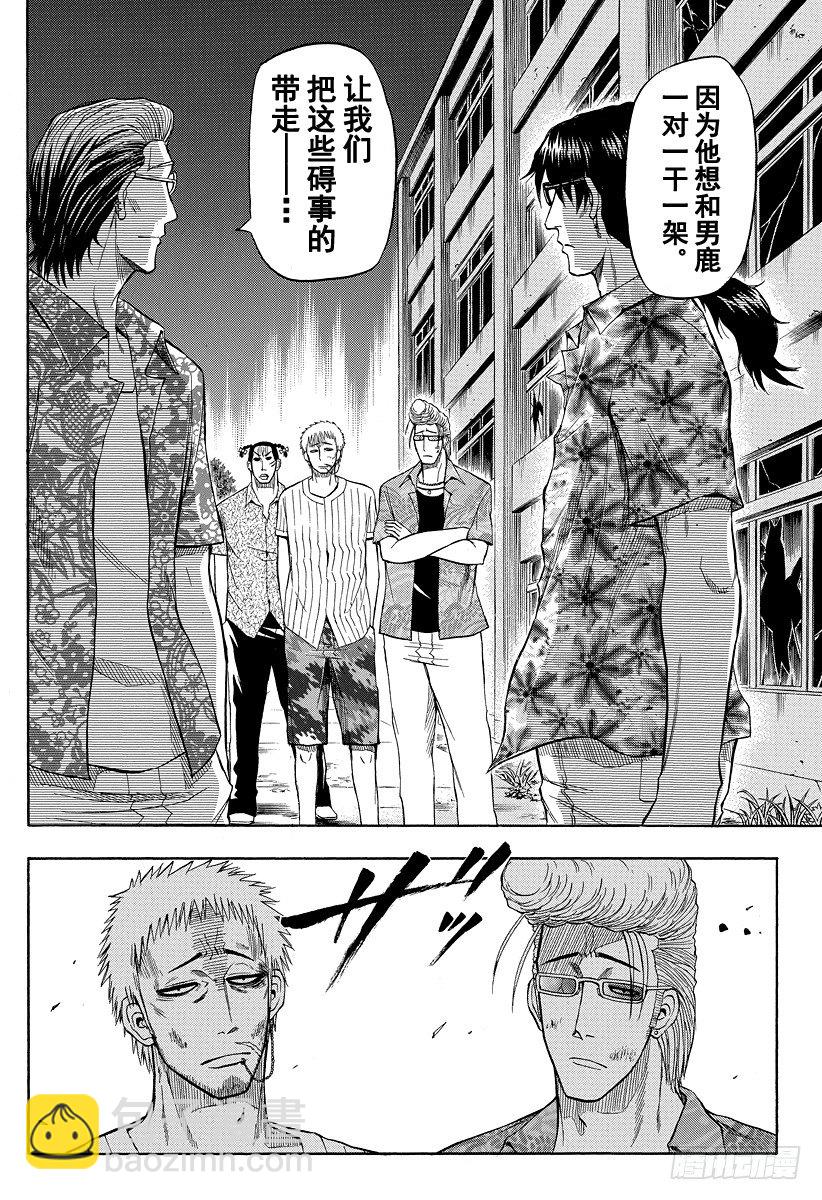 第33话 哪一边-第33话