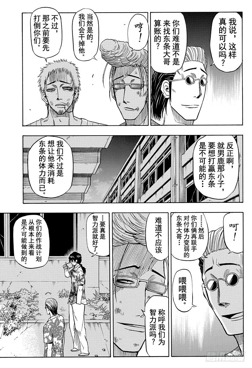 第33话 哪一边-第33话