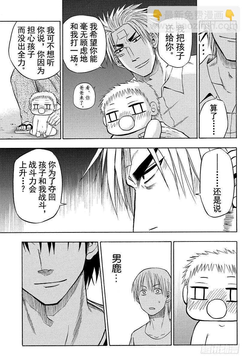 第33话 哪一边-第33话