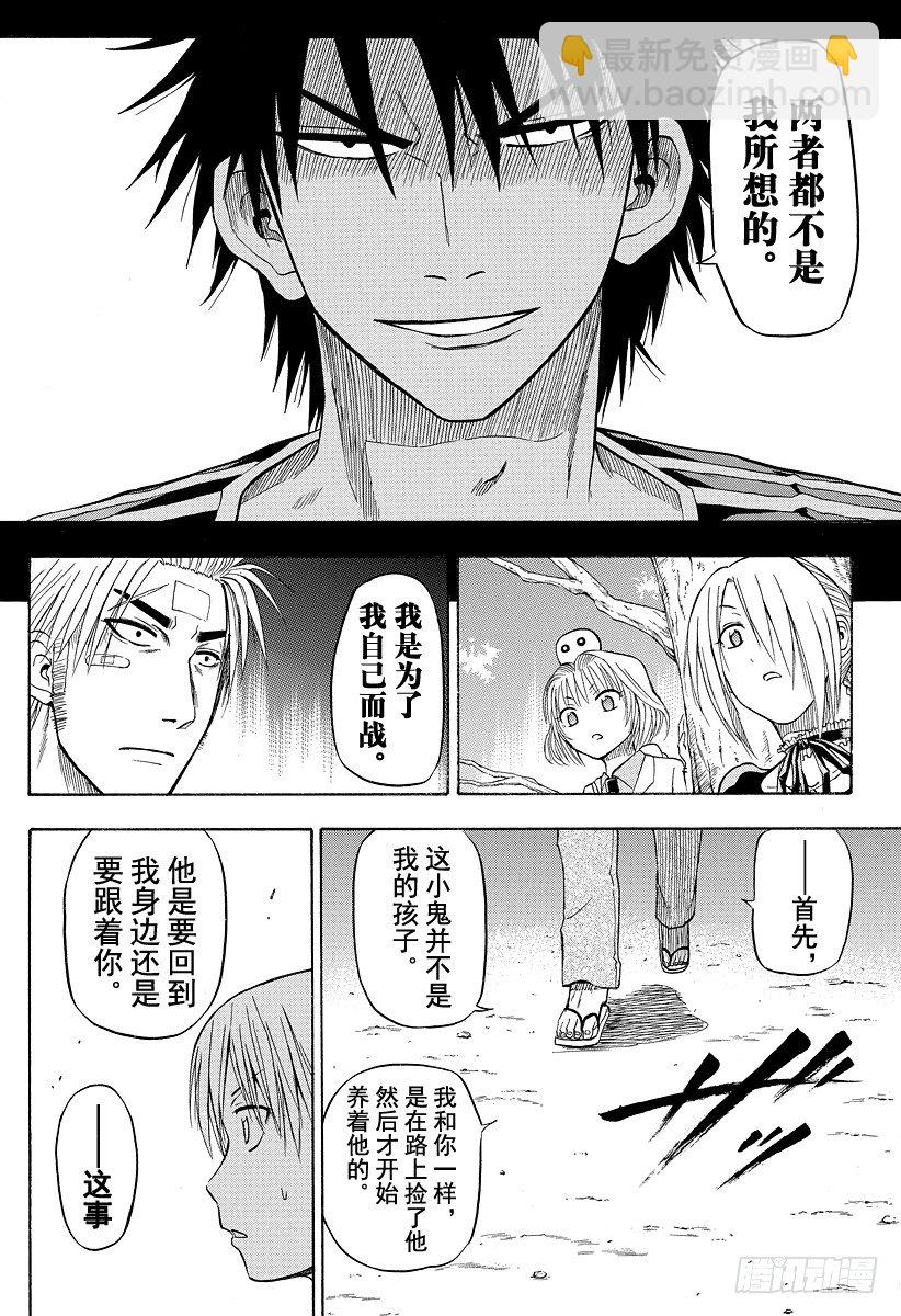 第33话 哪一边-第33话