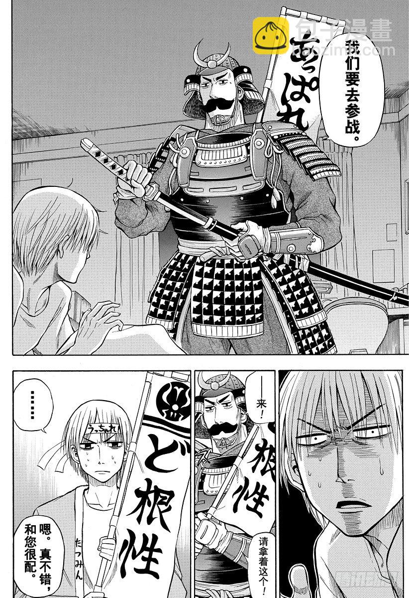 第33话 哪一边-第33话