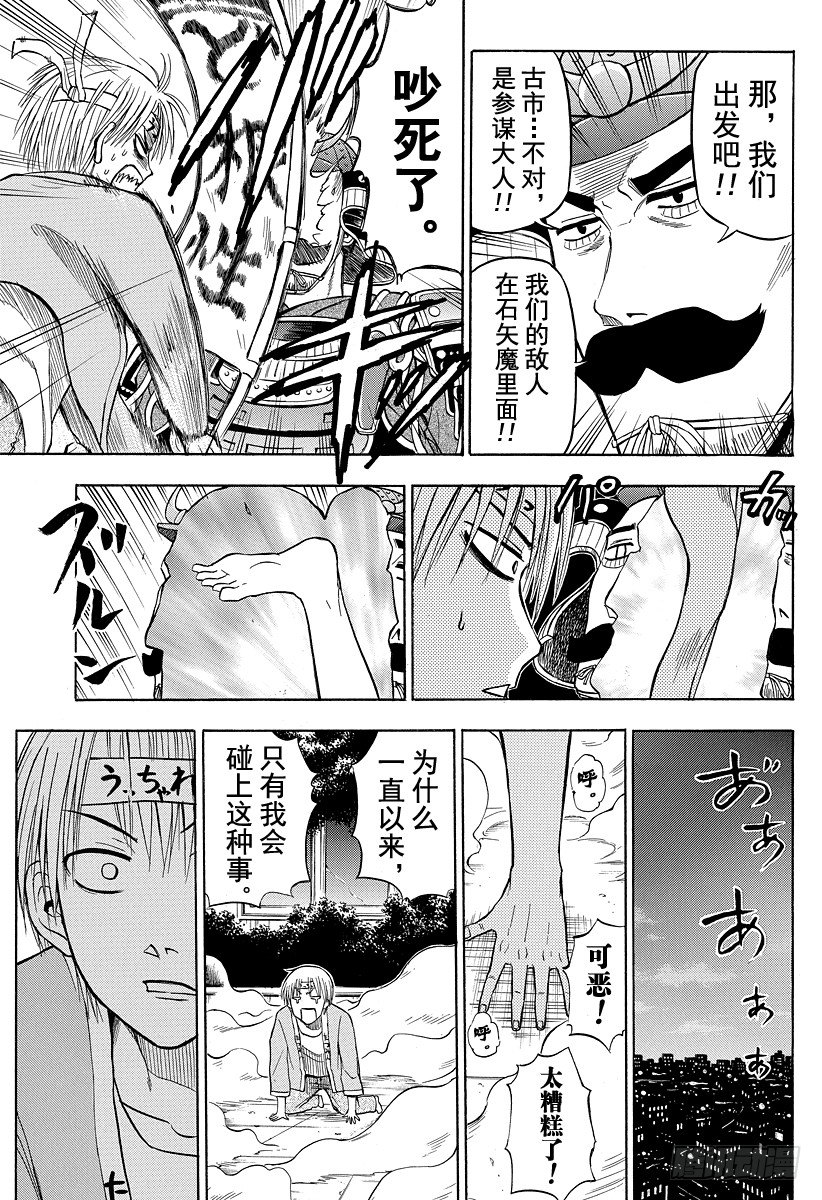 第33话 哪一边-第33话
