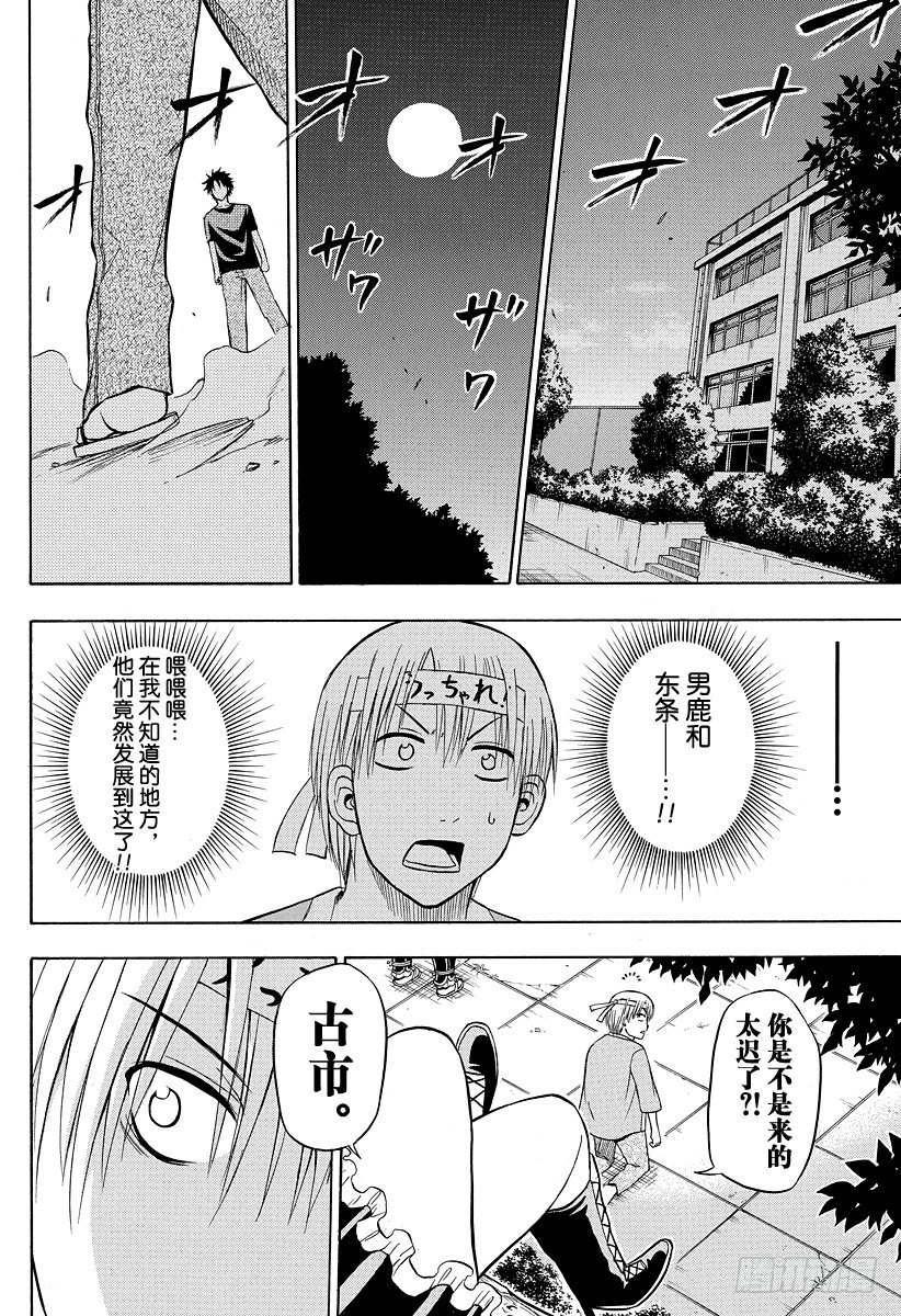 第33话 哪一边-第33话