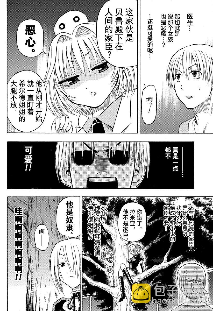 第33话 哪一边-第33话