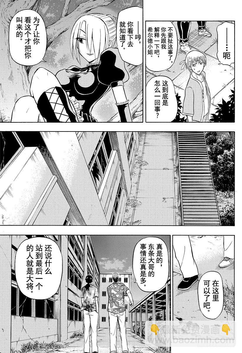第33话 哪一边-第33话