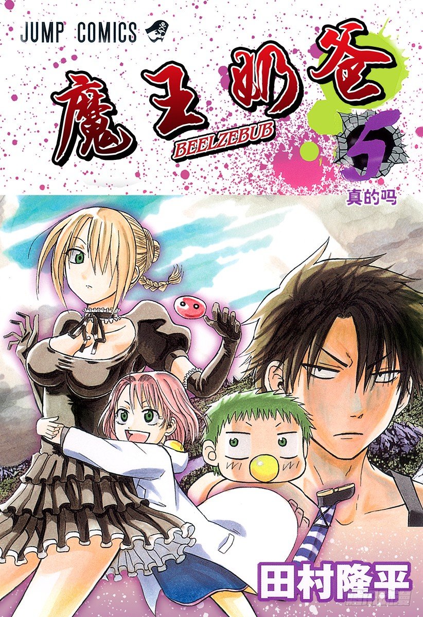 第35话 不要碍事-第35话