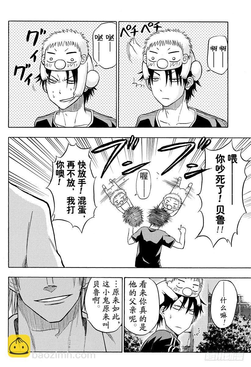 第35话 不要碍事-第35话