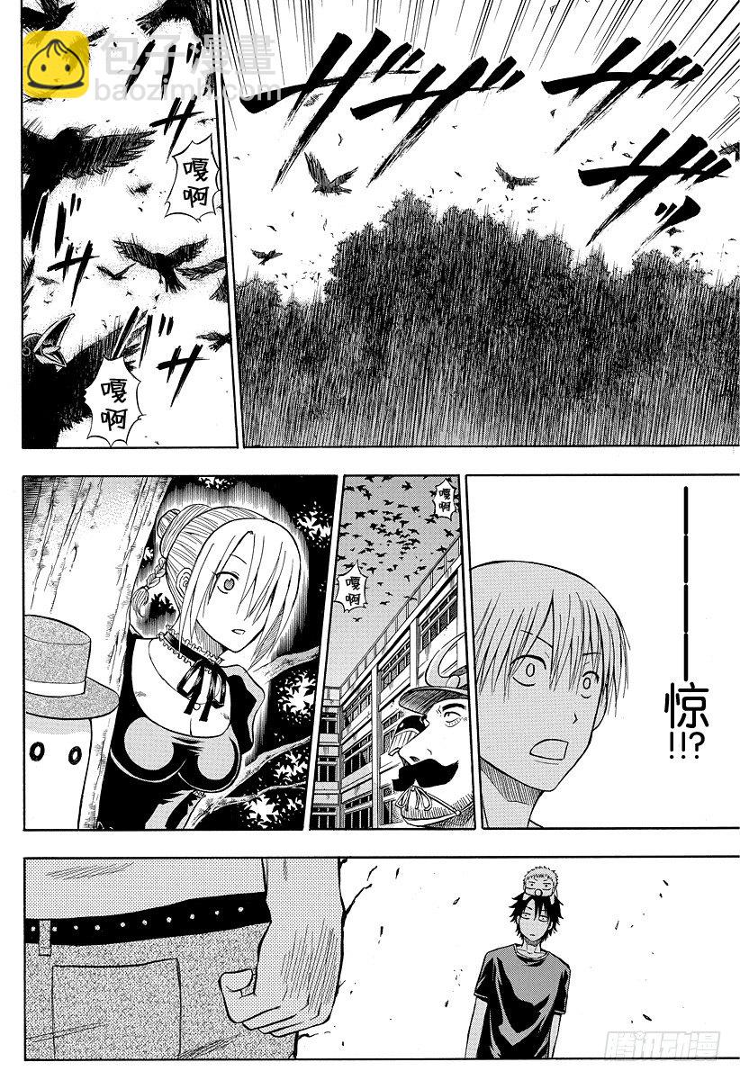 第35话 不要碍事-第35话